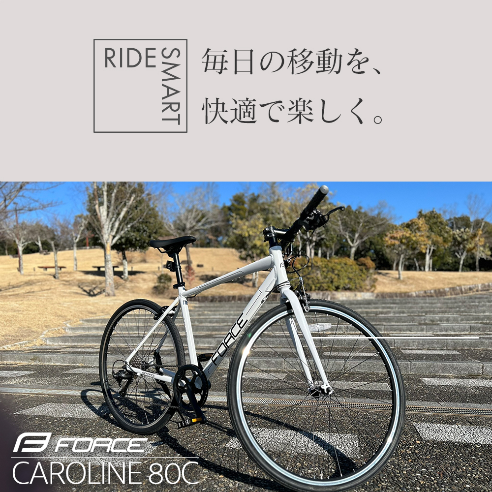 FORCE（フォース） クロスバイク 自転車 700C 外装8段 軽量アルミ