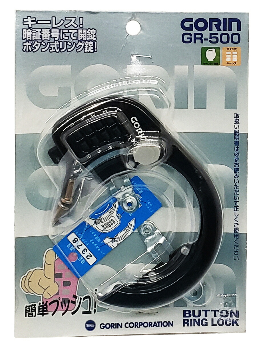 サギサカ 電動自転車 バッテリー 鍵 バッテリーロック キー式