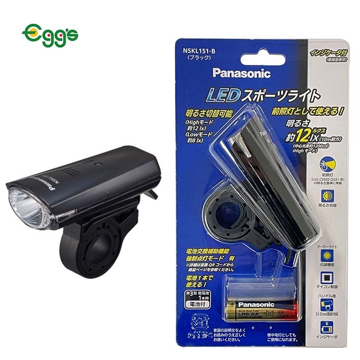 Panasonic（パナソニック） 自転車 ライト 後付け 電池式 Panasonic