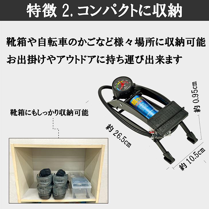 サギサカ（SAGISAKA） 自転車 空気入れ 超カル フットポンプ 足踏み 英