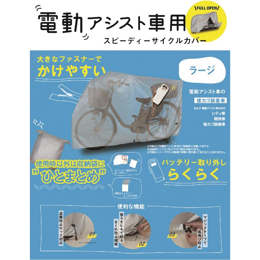 自転車 カバー スピーディー収納 サイクルカバー レギュラー 20インチ 22インチ 24インチ 26インチ 27インチ シルバー 大久保製作所 マルト 保管 | サギサカ | 06