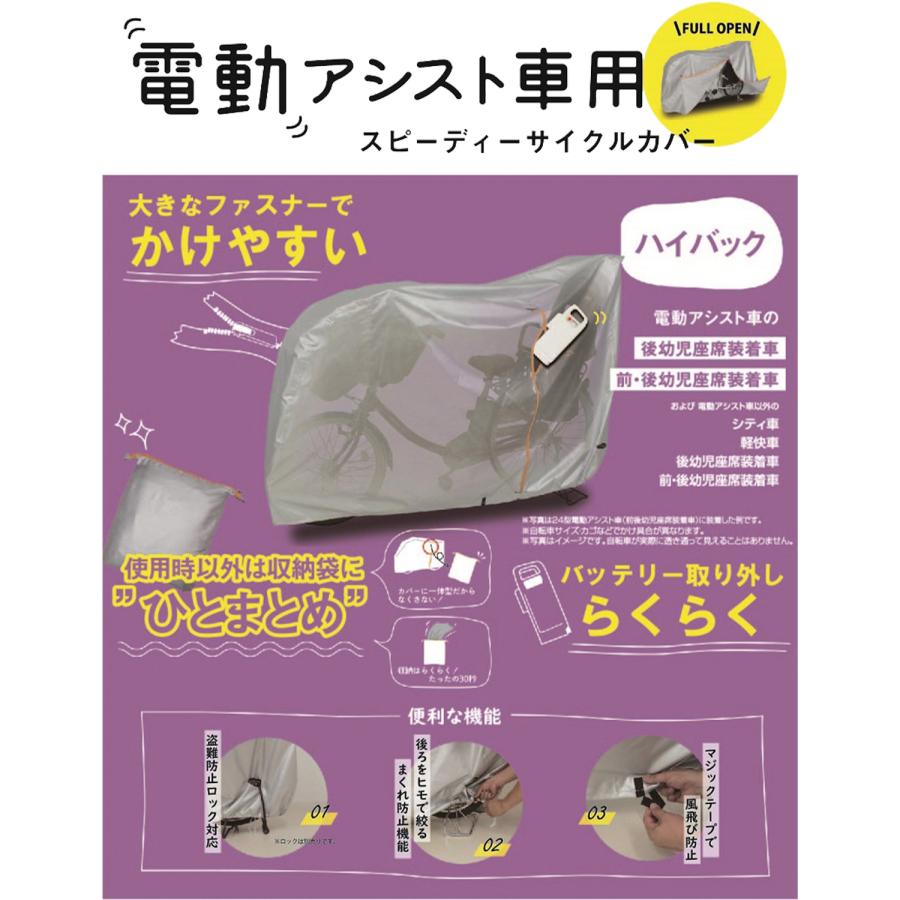 自転車 カバー スピーディー収納 サイクルカバー レギュラー 20インチ 22インチ 24インチ 26インチ 27インチ シルバー 大久保製作所 マルト 保管 | サギサカ | 10