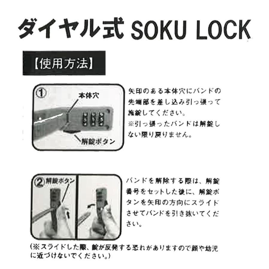 サギサカ（SAGISAKA） 自転車 鍵 ダイヤル 即ロック SOKULOCK 30cm