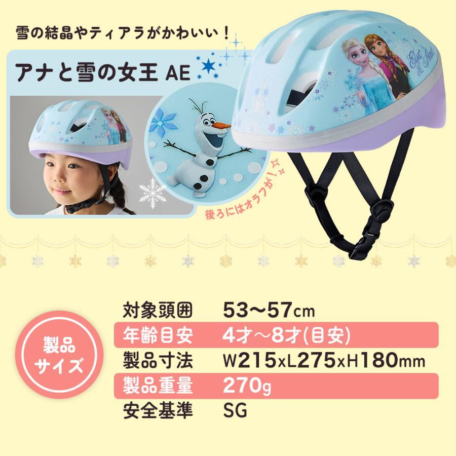 子供用 自転車 ヘルメット アナと雪の女王 AE 53-57cm SGマーク キッズ 幼児 Ides アイデス 三輪車 キックバイク 新入園 新入学 プレゼント 関連画像3