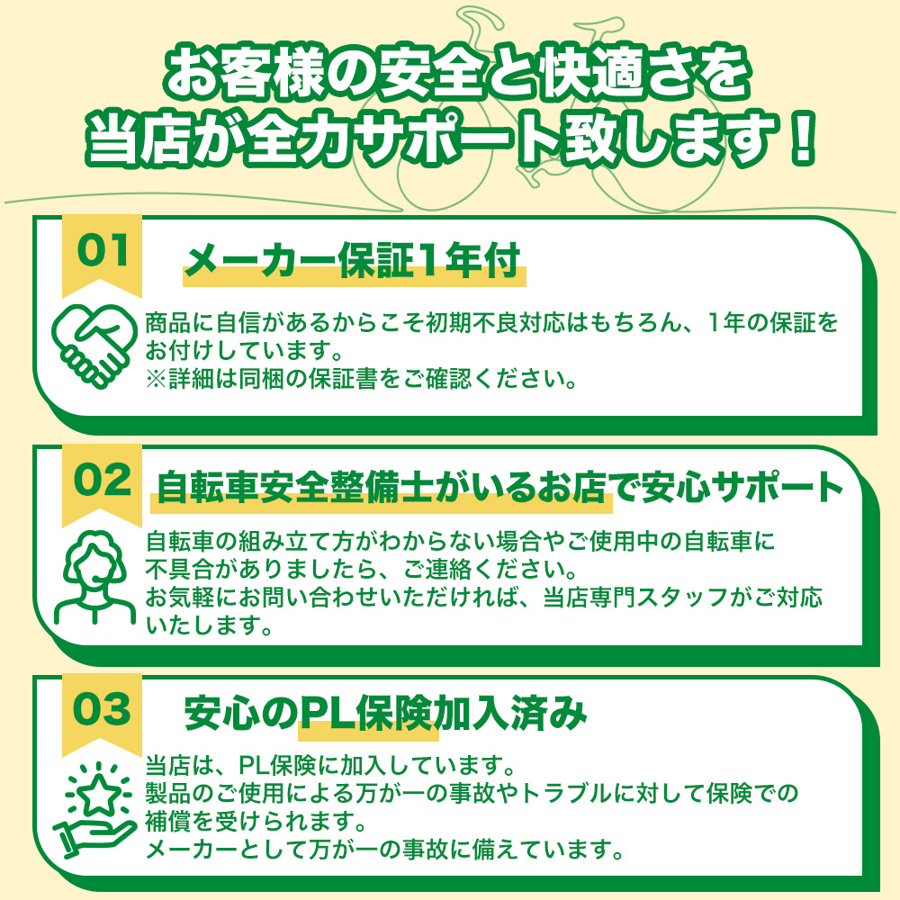 サギサカ（SAGISAKA） 子供用自転車 ジュニアクロスバイク 22インチ 24