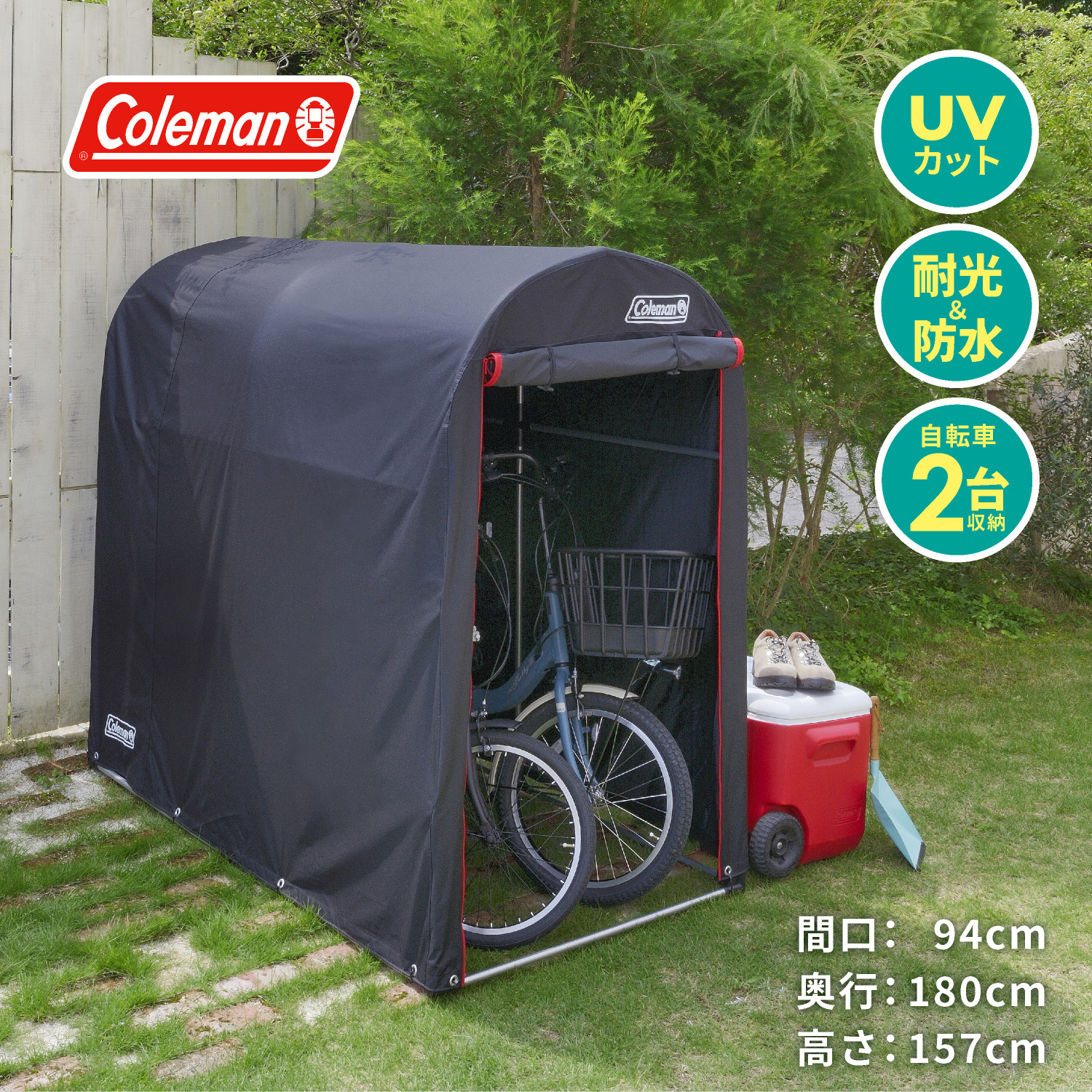 自転車 Coleman サイクルハウス コールマン 自転車カバー 雨除け テント | Coleman