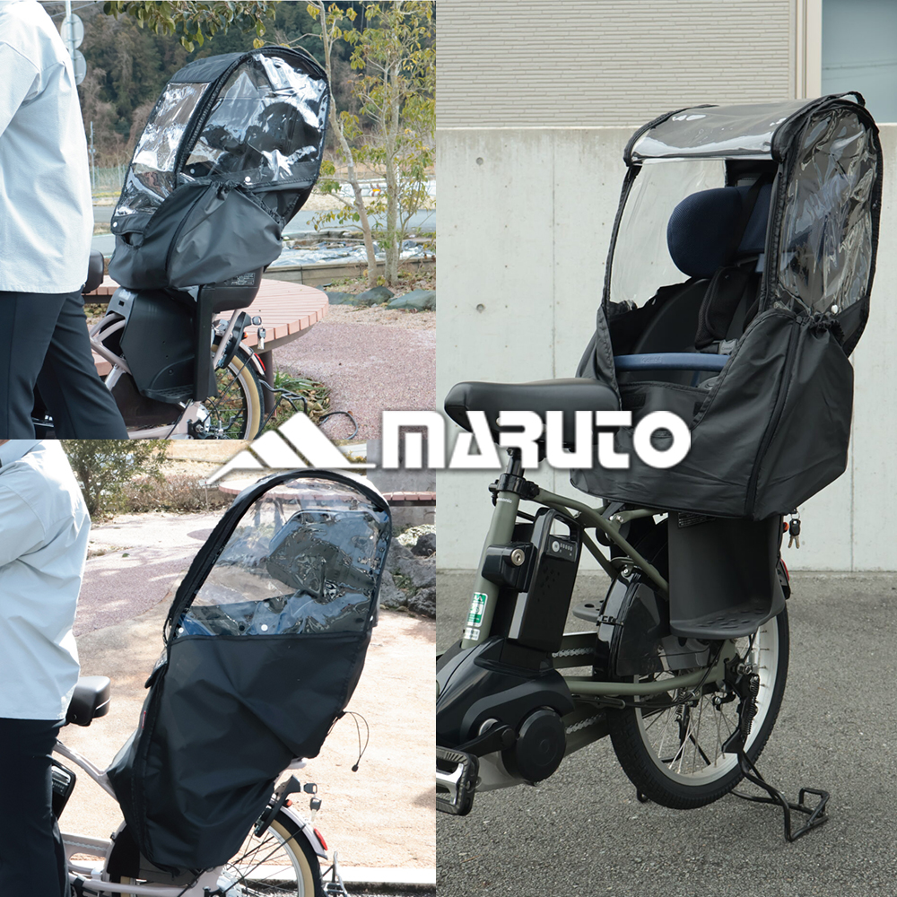 maruto 自転車チャイルドシートレインカバー 後ろ用 ネイビー 新品未開封 4516076007936_41.jpg