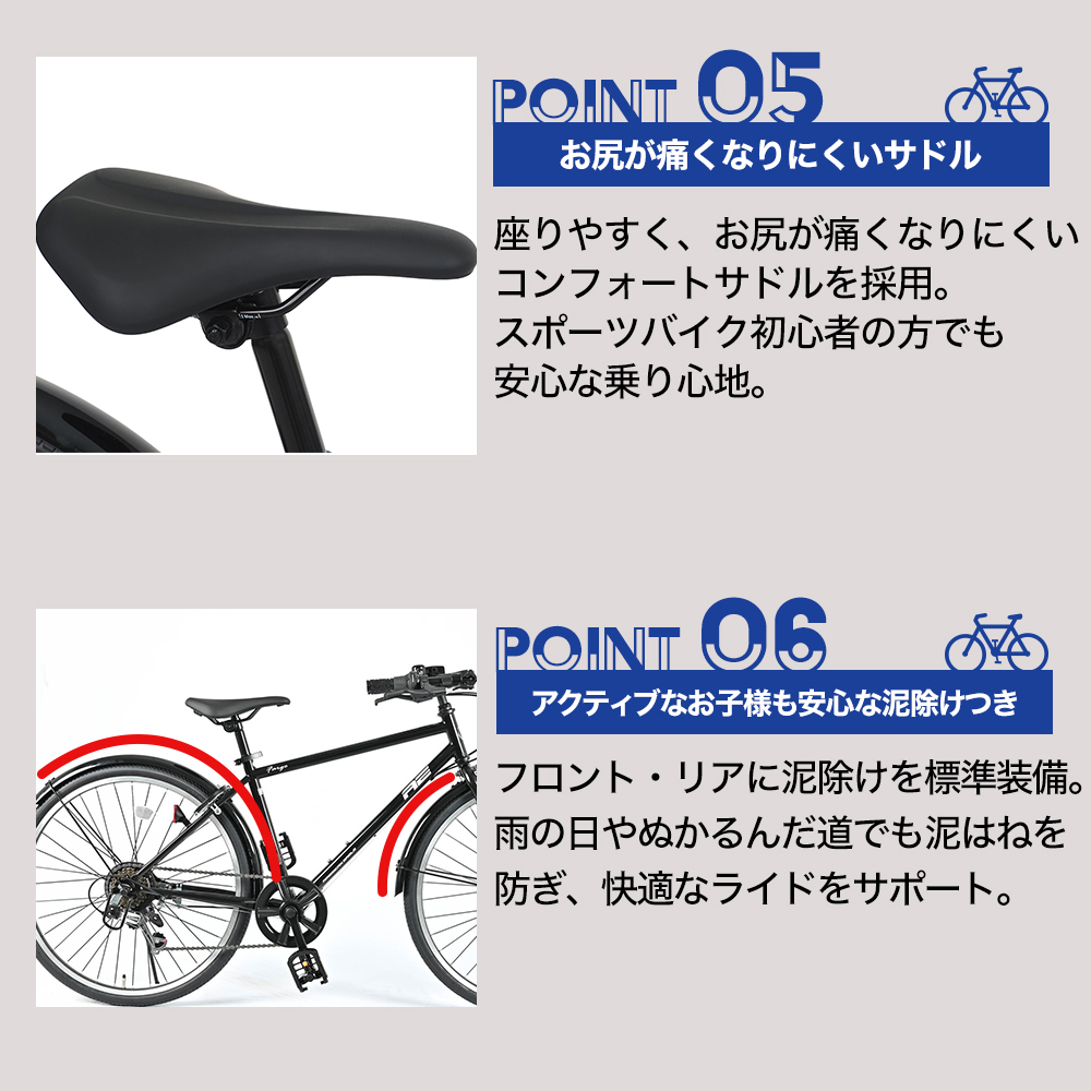 サギサカ ジュニアスポーツバイク キッズ自転車 22インチ 6段変速