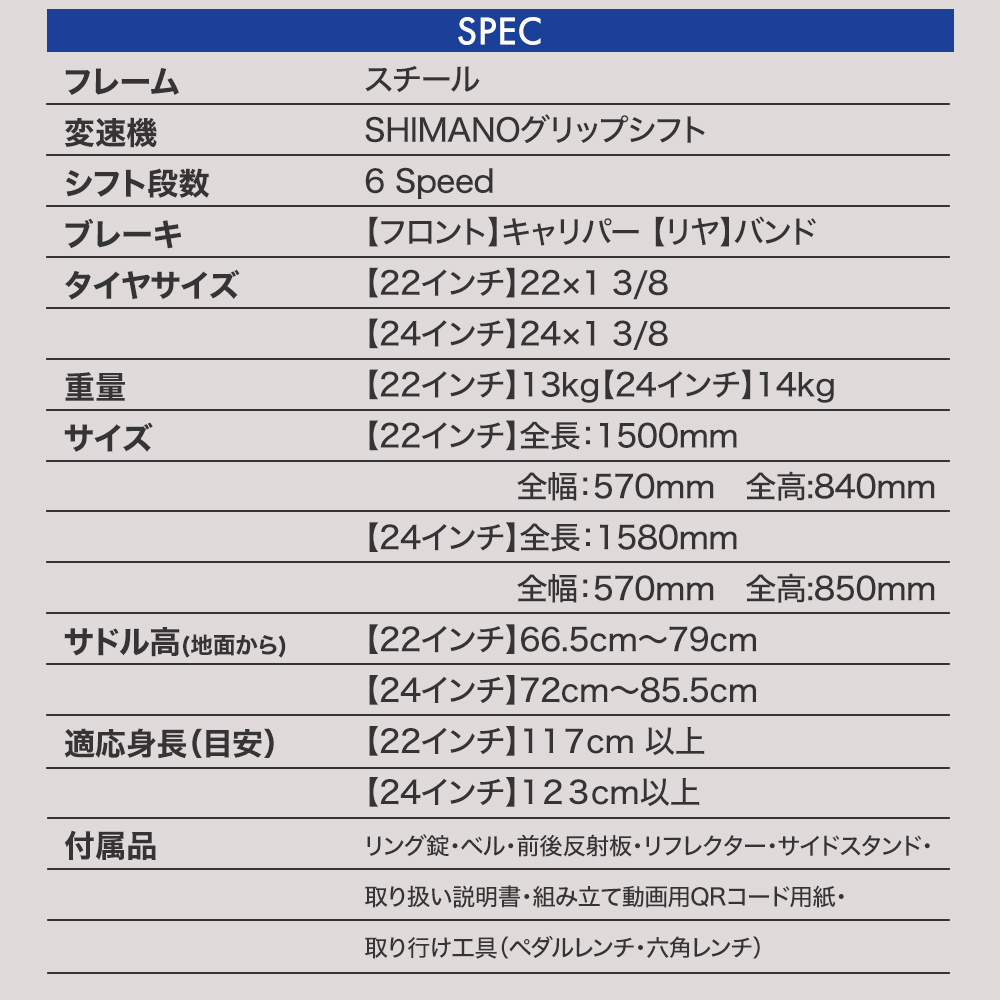 サギサカ（SAGISAKA） 子供用自転車 ジュニアクロスバイク 22インチ 24