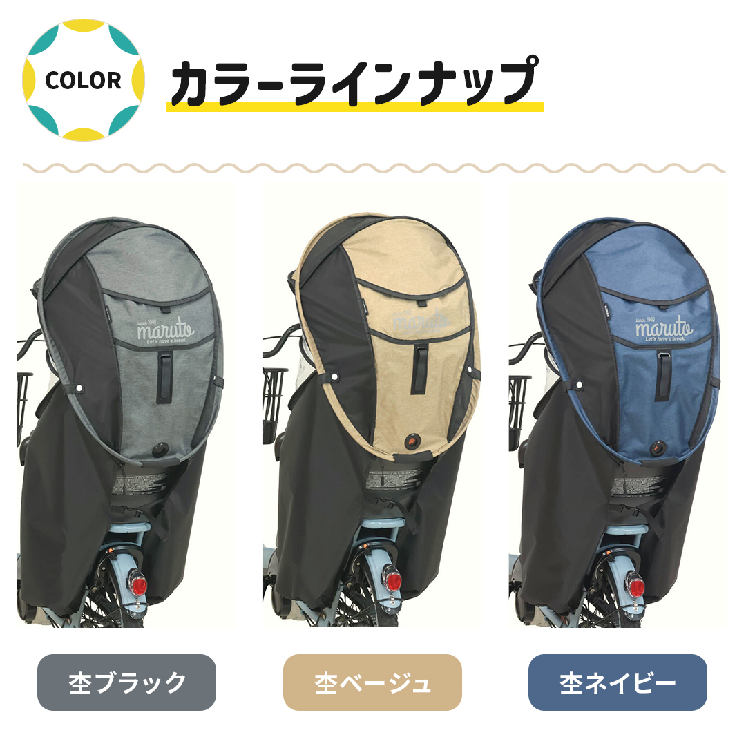 値下げ【新品未使用未開封】レインカバー MARUTO ﾏﾙﾄ ｼｪﾙ型 horo! MARUTO（マルト） 大久保製作所 horo!ホロ Ver.6 D-5RG6-O シェル型