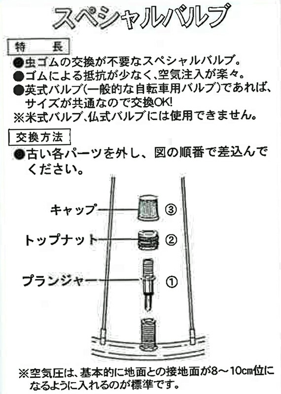 サギサカ（SAGISAKA） 自転車 スペシャルバルブセット 1台分 2車輪分