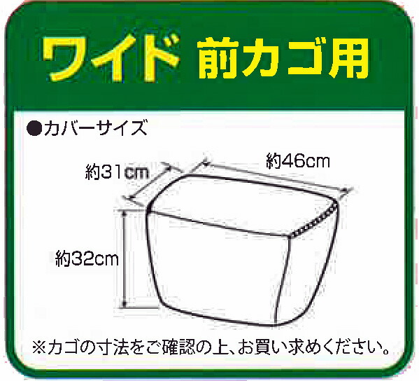 自転車 カゴカバー ファッションバスケットカバー 前カゴ用ワイド ドットブラック 大久保製作所 マルト シティサイクル 前 フロント | MARUTO（バイク、自転車） | 05