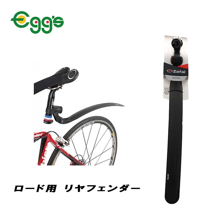 自転車 フェンダー 泥除け SWAN ROAD スワンロード 45mm ブラック