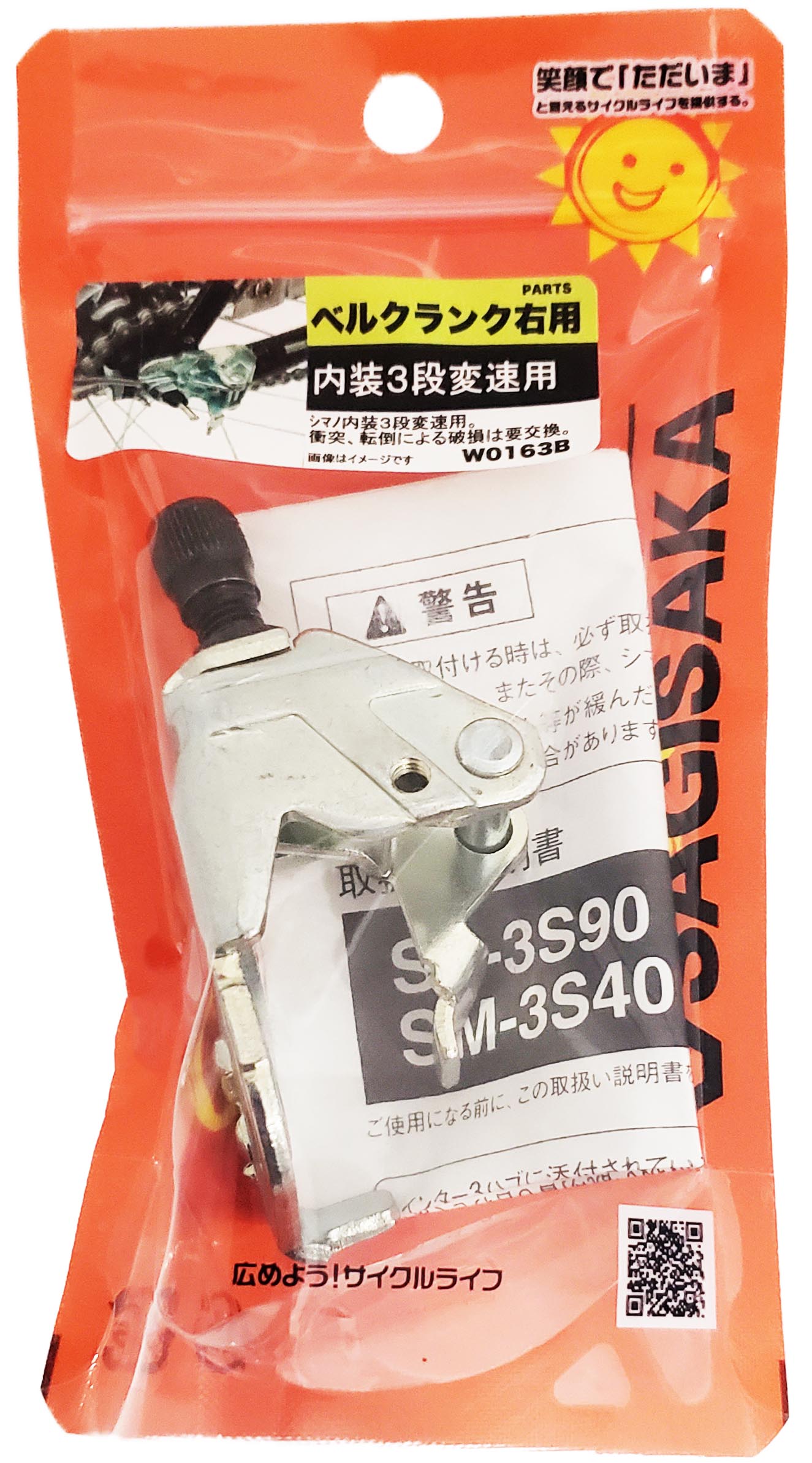 シマノ（SHIMANO） 自転車 ベルクランク 本体 右用 シルバー