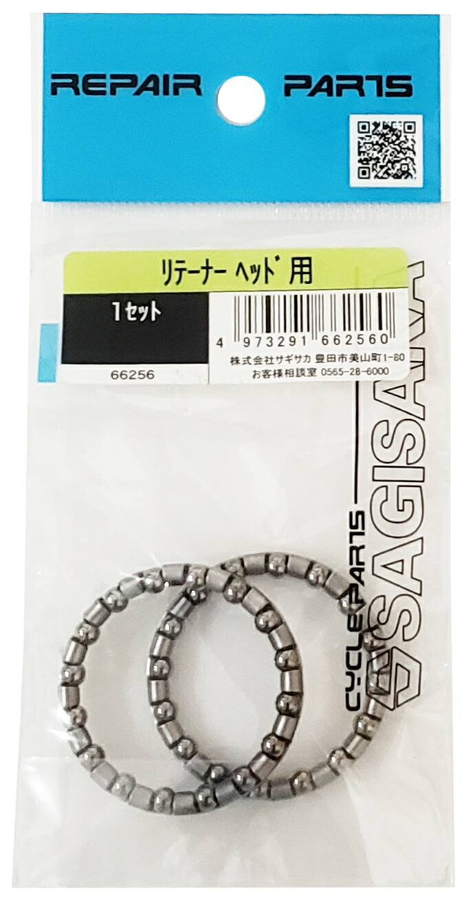 サギサカ（SAGISAKA） 自転車 ヘッドリテーナー 2個入 ノーマルサイズ