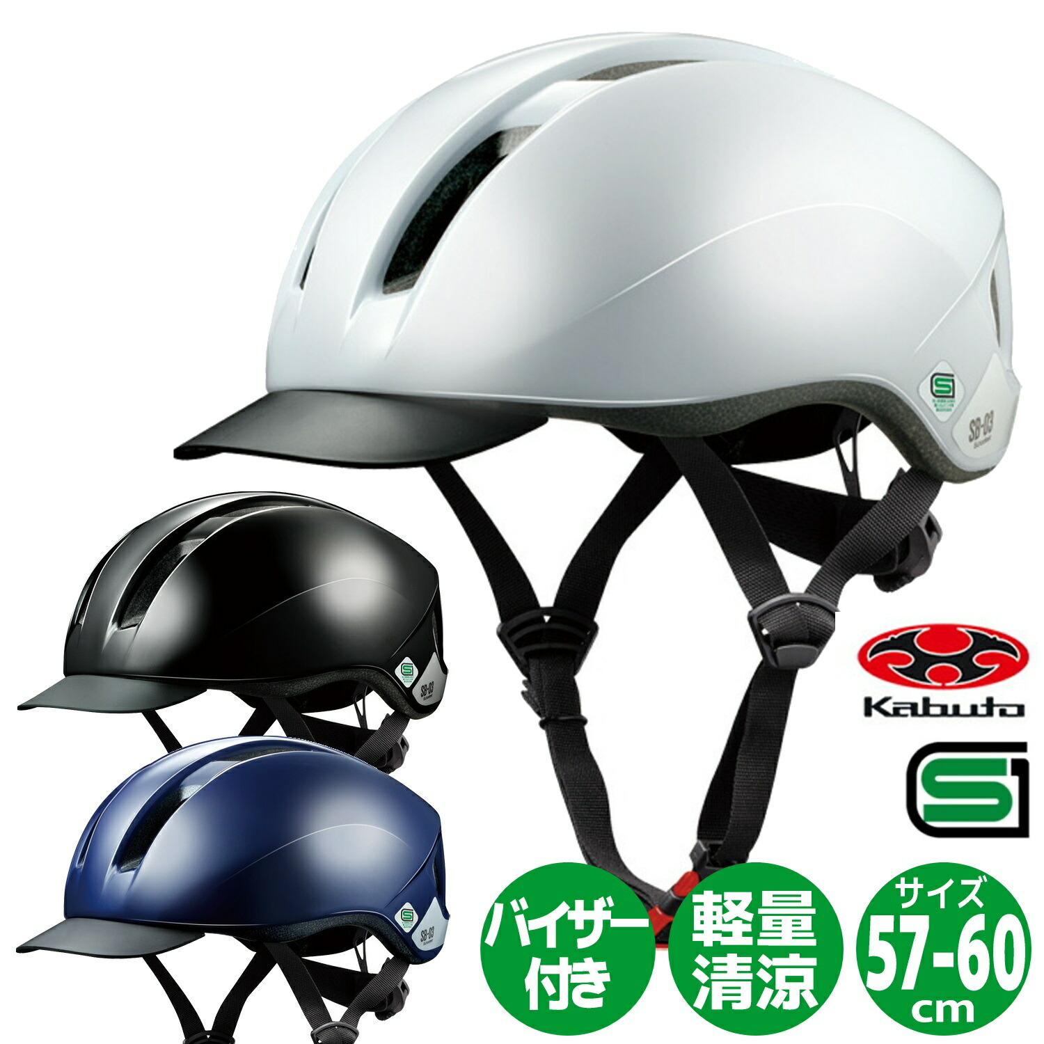OGK KABUTO（オージーケーカブト 自転車ヘルメット SB-03 Lサイズ OGK技研（オージーケーギケン） OGK Kabuto 自転車 ヘルメット SB-03 L