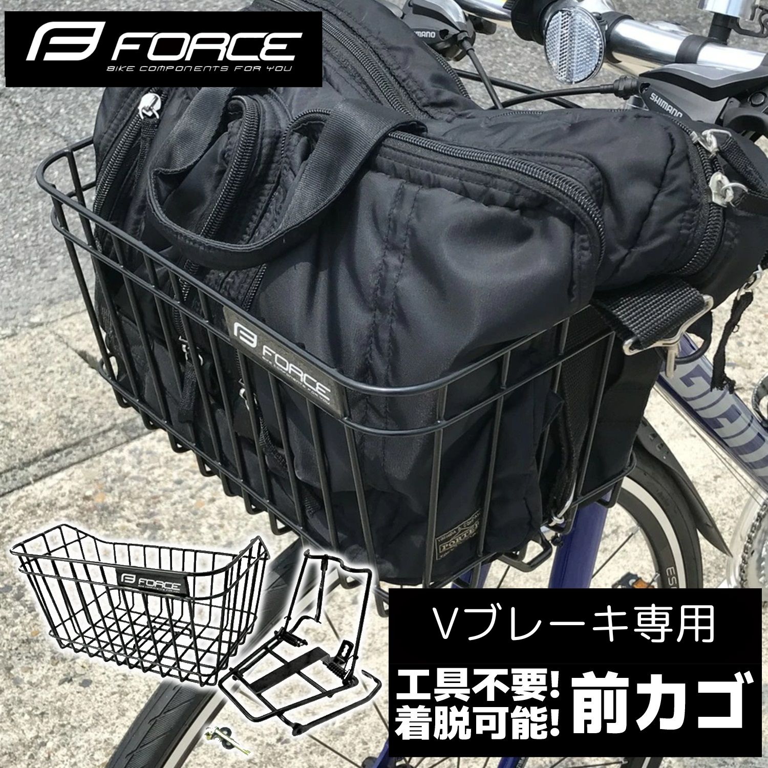 ギザ プロダクツ 自転車用カゴ & フロントキャリア セット FORCE（自転車） 自転車 カゴ 前用 フロント キャリア セット