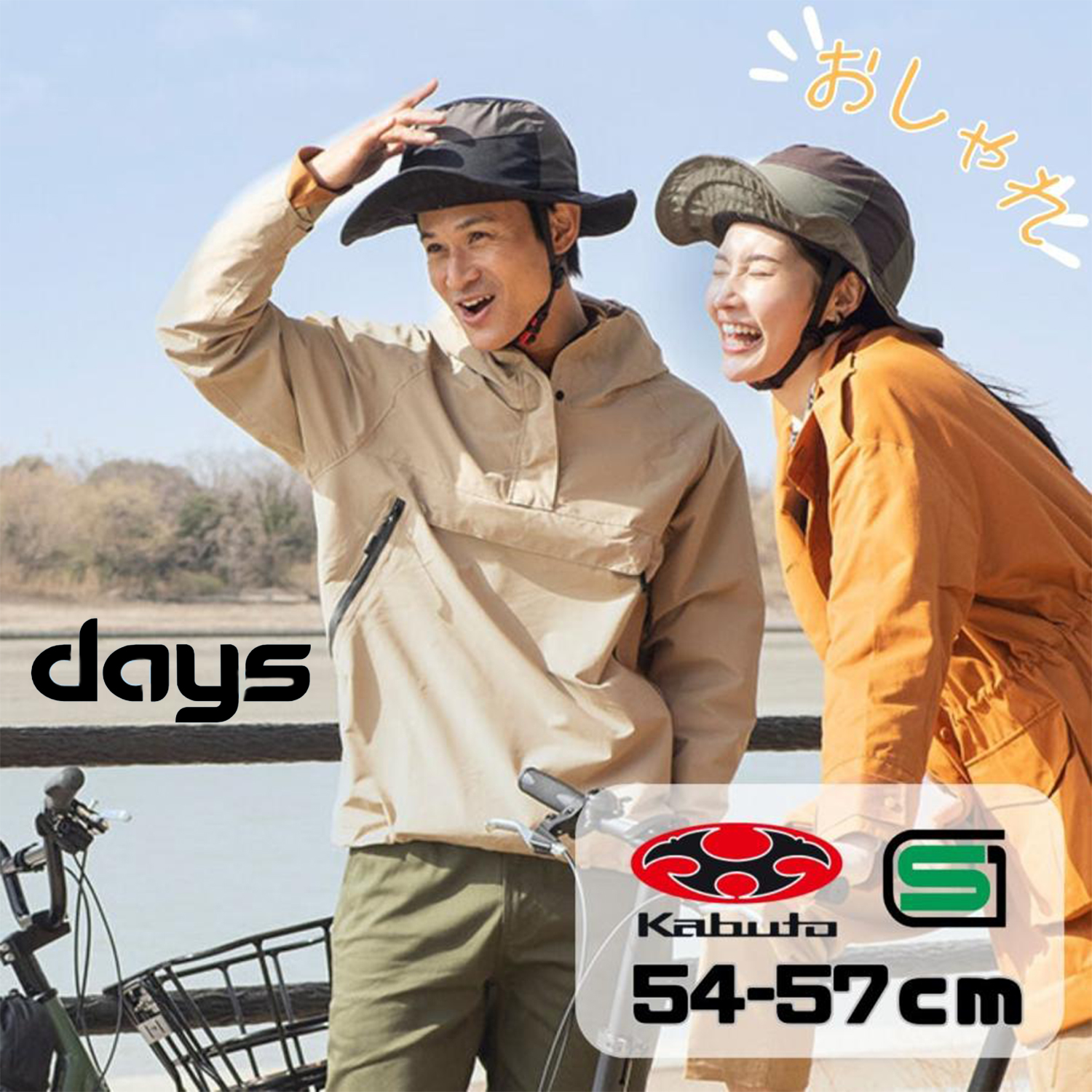 OGK Kabuto（オージーケーカブト） 自転車 ヘルメット DAYS デイズ 54