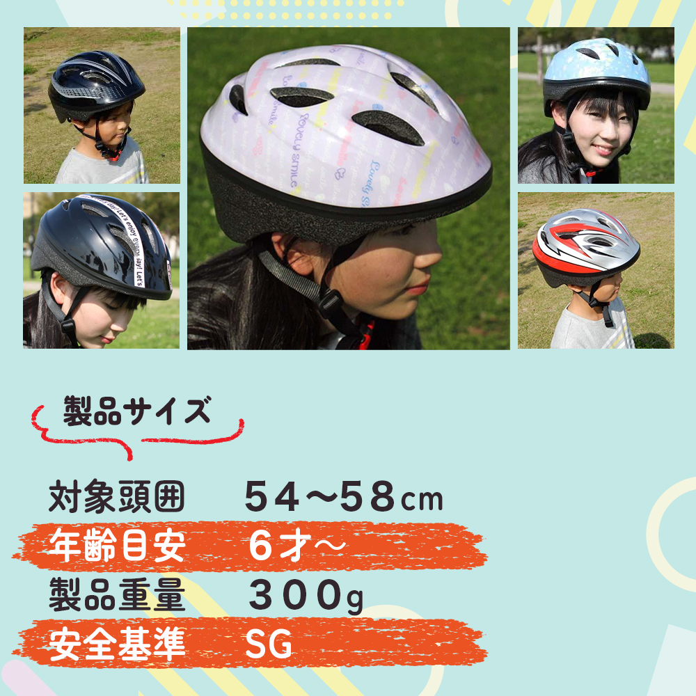OGK Kabuto 【在庫限り】OGK サギサカオリジナル 自転車 子供用