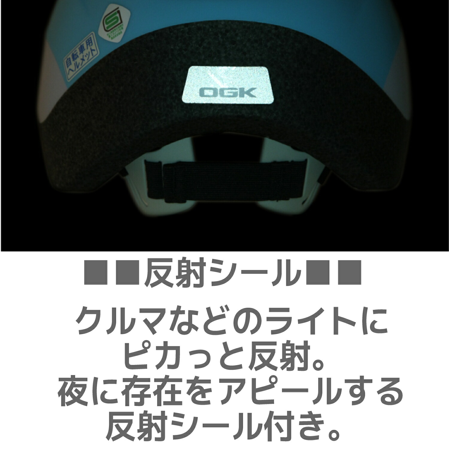 SGマーク付き OGK カブト キッズヘルメッ...の詳細画像5