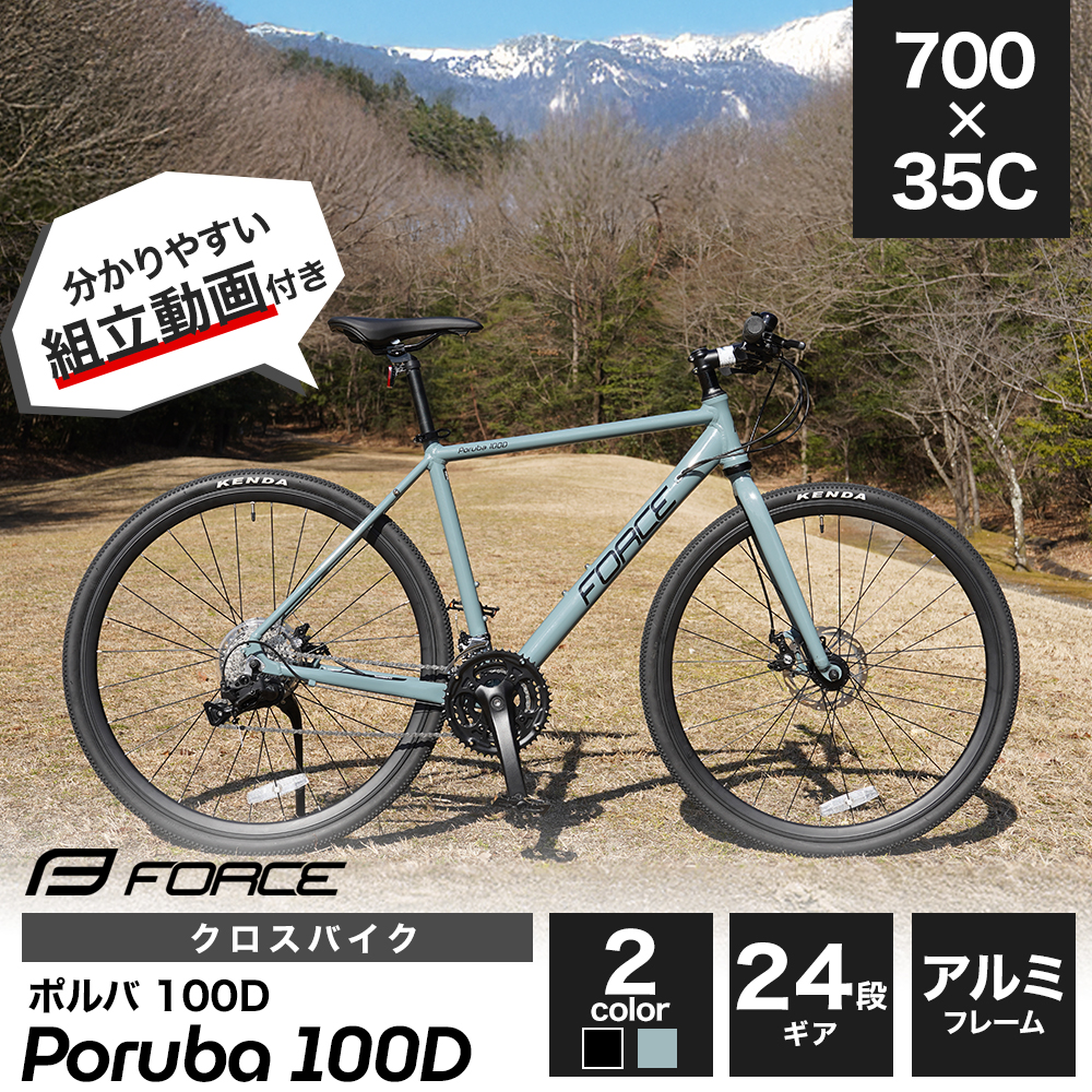 CBA PRECISION 700Cクロスバイク アルミフレーム 24段変速 プレシジョン スポーツ -K クロスバイク 自転車