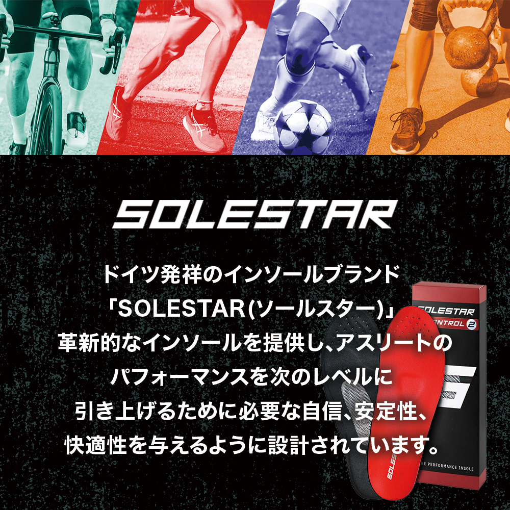 Solestar ソールスター Kontrol コントロール サイズ39 SOLESTAR