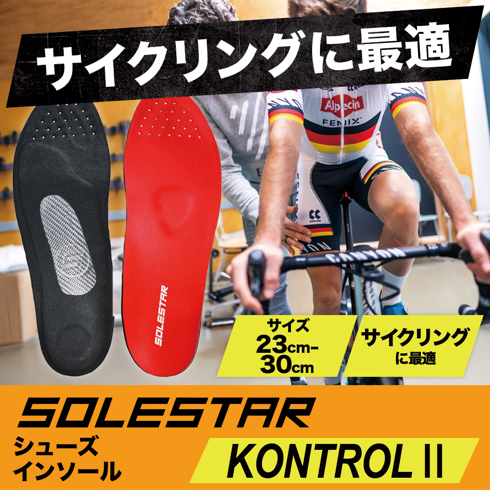 SOLESTAR SOLESTAR（ソールスター）インソール KONTROL BLK ¥24，220