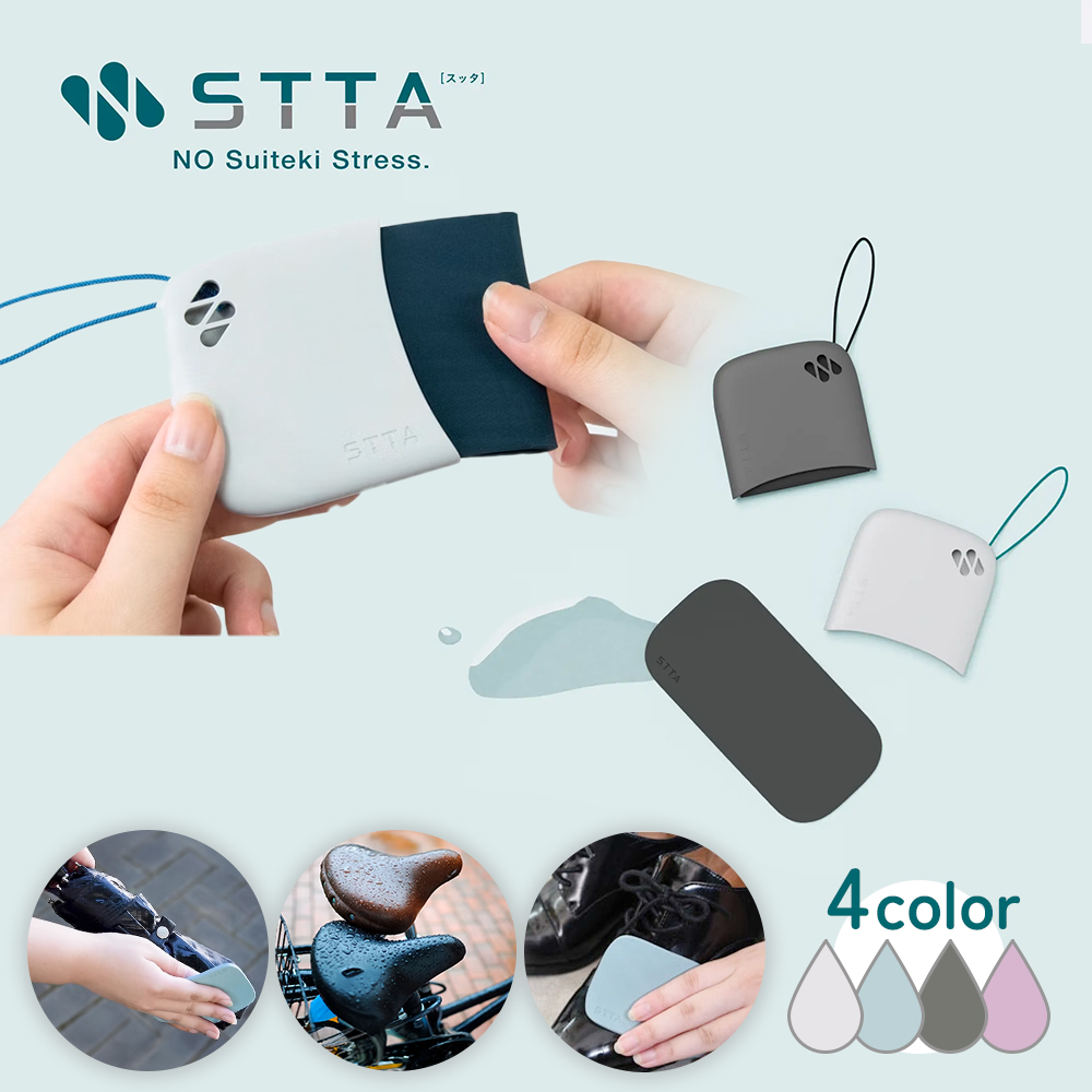 アイオン STTA シートタイプ 超吸水 超速乾 吸水タオル サドル