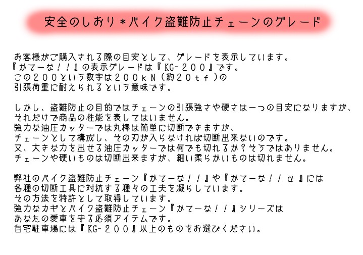 加藤製作所〕 かてーな!! スポークタイプ15 《長さ:1.5m》 自宅用 KG