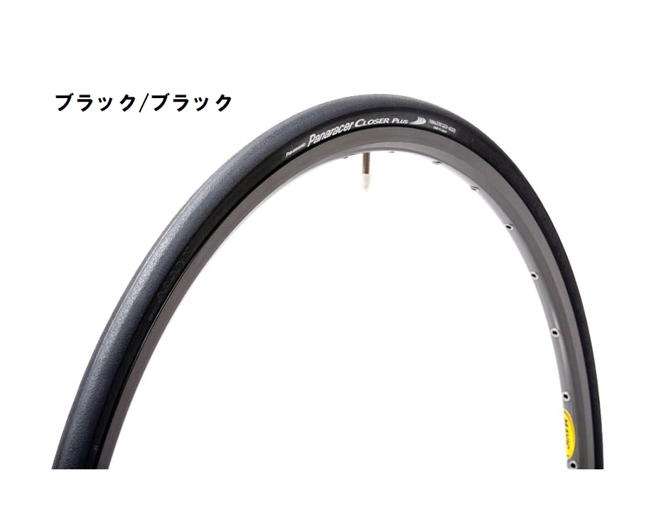 シマノRSホイール　パナレーサータイヤクローザープラス付き 特セール)パナレーサー（Panaracer） CLOSER PLUS（クローザープラス