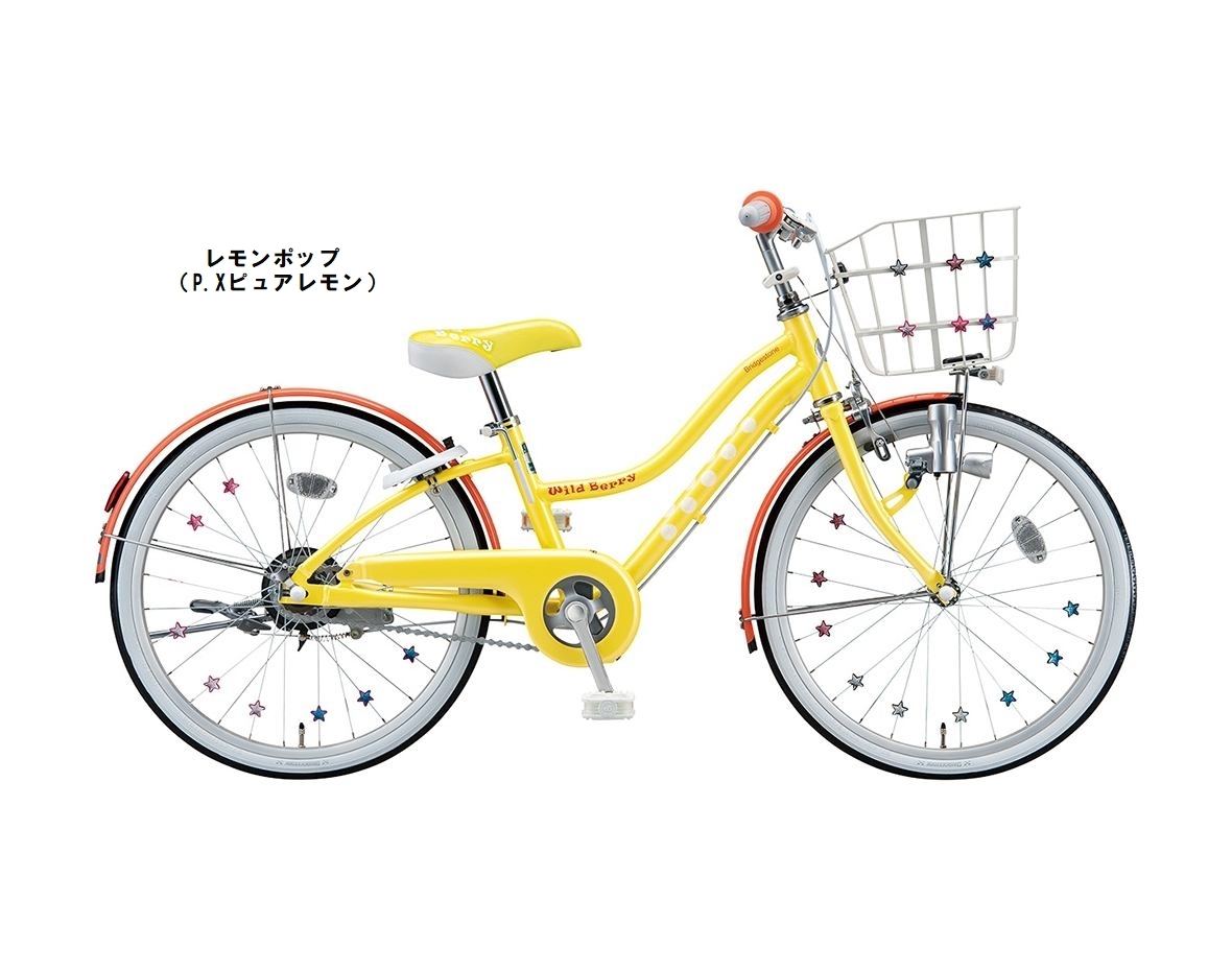 お引き取り限定 ブリヂストン 22インチ ワイルドベリー シングルギア 店舗受取送料割引)ブリヂストン（BRIDGESTONE） ワイルドベリー 22