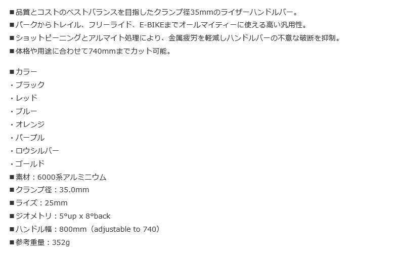 新品 SPANK スプーン35 25mmライズ 送料込み Amazon.co.jp: スパンク(Spank) スプーン35ハンドルバー ライズ