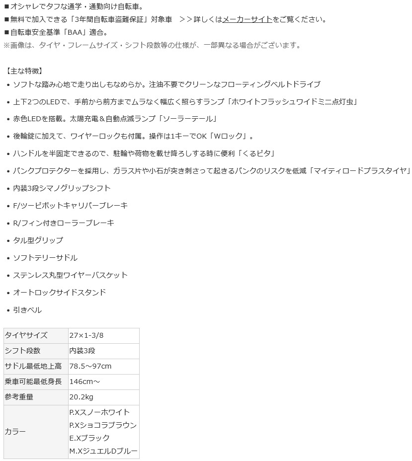 店舗受取送料割引)ブリヂストン（BRIDGESTONE） ロココ ベルト