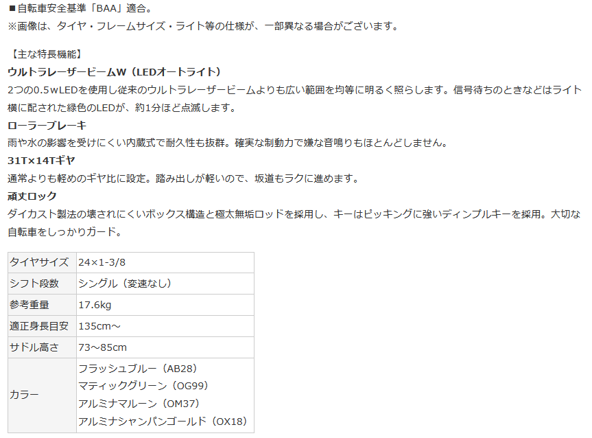 フラッシュ (店舗受取送料割引)ミヤタ(MIYATA) ファミリーサイクル サイクルヨシダ PayPayモール店 - 通販 - PayPayモール  アルミスター U オートライト 24” シングル DAU40L1 シングル - www.blaskogabyggd.is