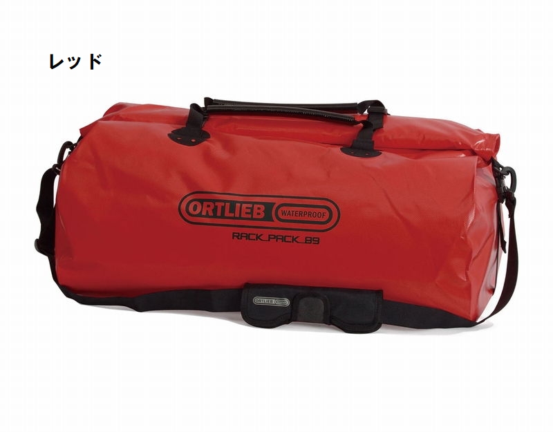 春トクSALE)ORTLIEB(オルトリーブ) ラックパック XLサイズ ダッフル