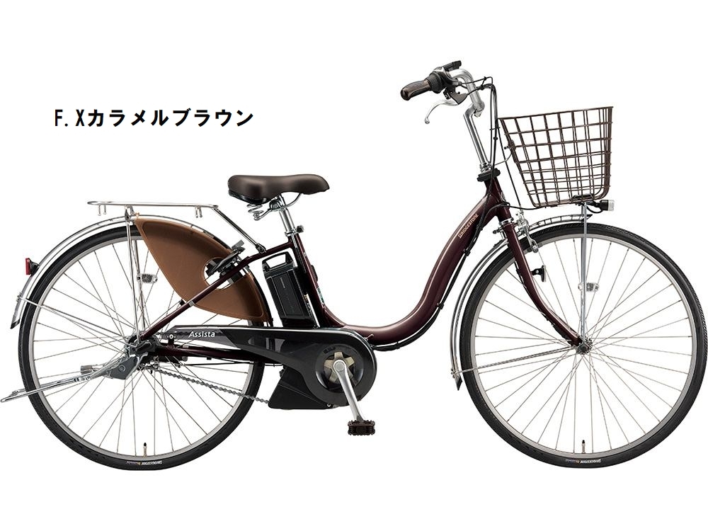 A6SC11 2021アシスタU STD26バッテリー2個付後輪タイヤ付 店舗受取送料割引)ブリヂストン（BRIDGESTONE） アシスタU DX 26型