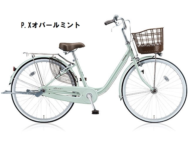 受付終了】価格15800円／美品【自転車】／ブリヂストン／アルミーユ 