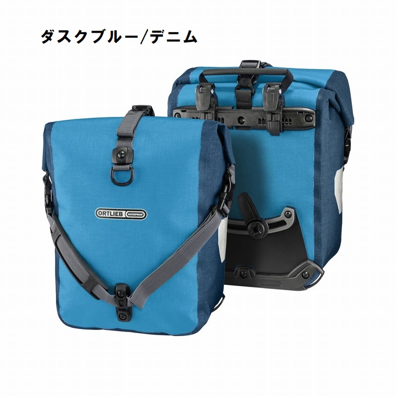 (春トクSALE)オルトリーブORTLIEB)　スポーツローラープラス QL2.1（ペア） パニアバッグ