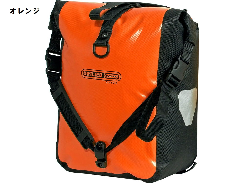 特セール)オルトリーブ(ORTLIEB) スポーツローラー QL2.1(ペア) パニア