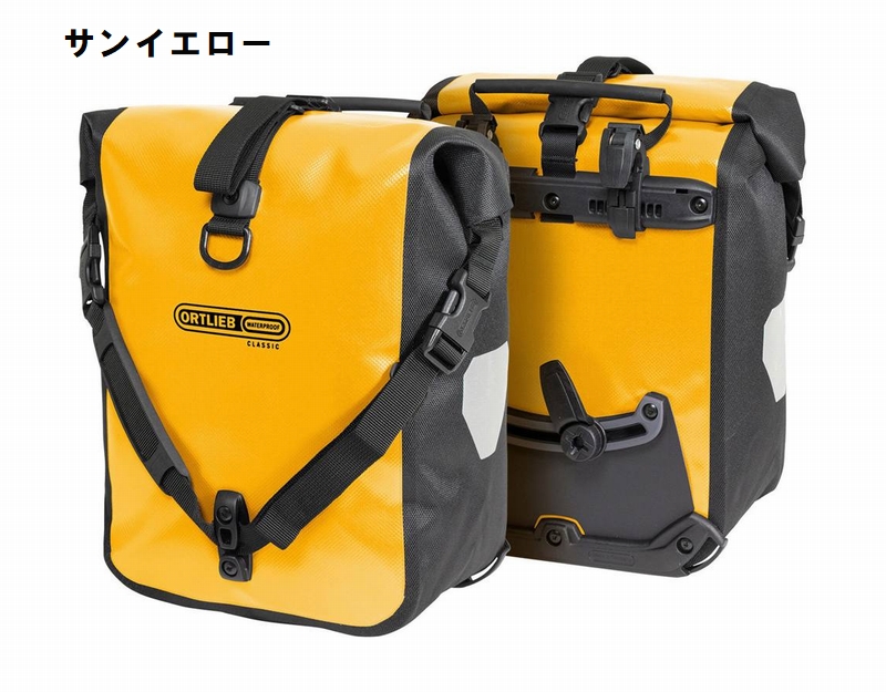 特セール)オルトリーブ(ORTLIEB) スポーツローラー QL2.1(ペア) パニア