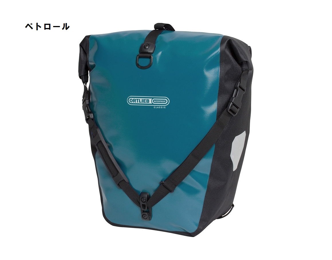 オルトリーブ　パニアバッグ　クラシック　青【中古】 オルトリーブパニアバッグクラシック青【中古】