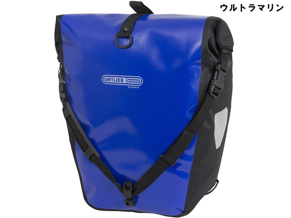 春得セール)オルトリーブ(ORTLIEB) バックローラー QL2.1（ペア