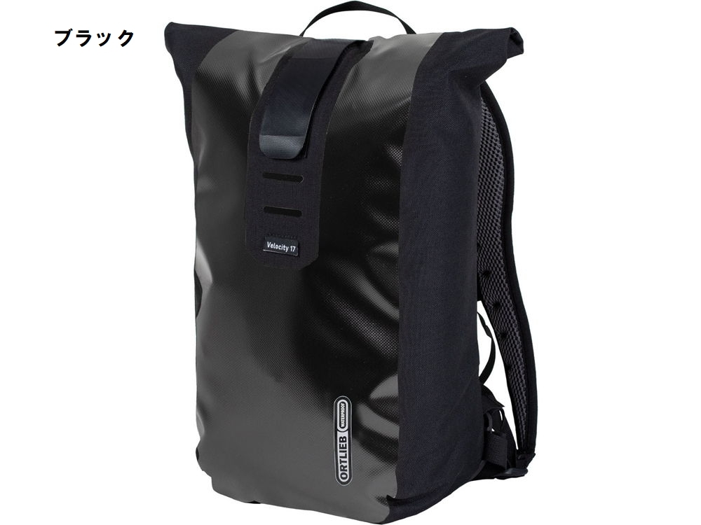 特セール)オルトリーブ(ORTLIEB) ヴェロシティ 17L バックパック