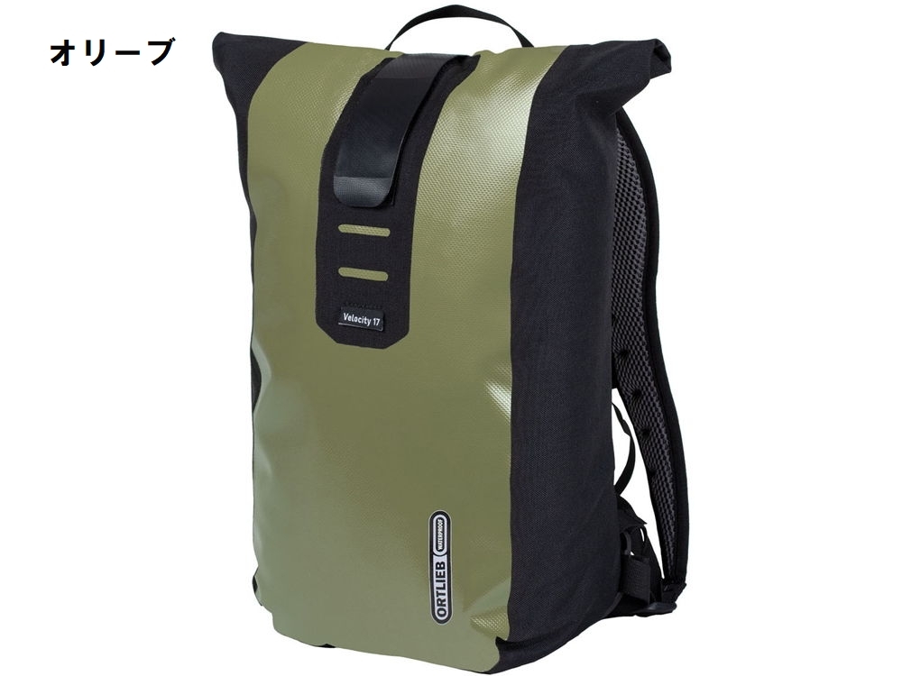 特セール)オルトリーブ(ORTLIEB) ヴェロシティ 17L バックパック