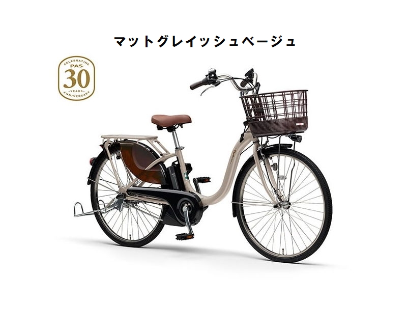 店舗受取送料割引)ヤマハ（YAMAHA） 23'PAS WITH（パス ウィズ）26型