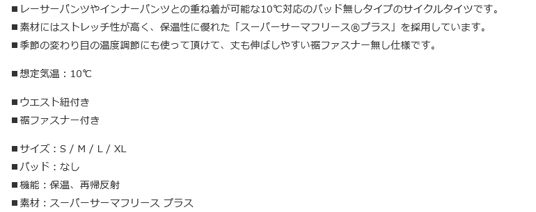 サーマフリ (初夏Sale)パールイズミ ハンディ タイツ 993 (18/19/20/21FW) パッドなし サイクルヨシダ PayPayモール店  - 通販 - PayPayモール しタイプの - shineray.com.br