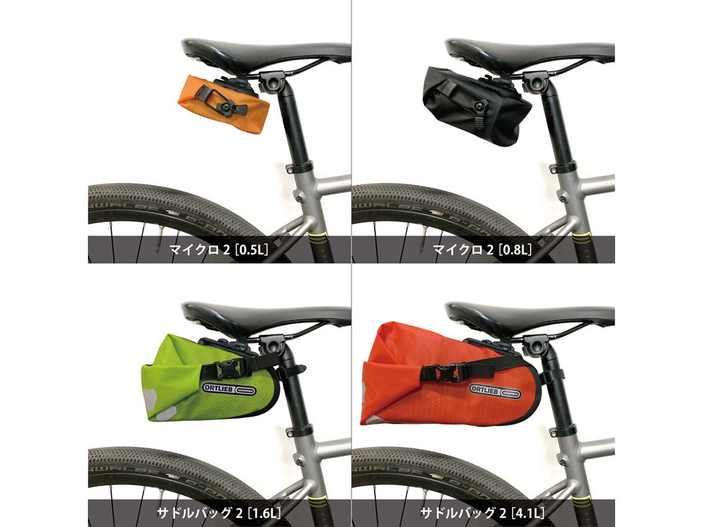 特セール)オルトリーブ(ORTLIEB) マイクロバッグ/0.5L サドルバッグ