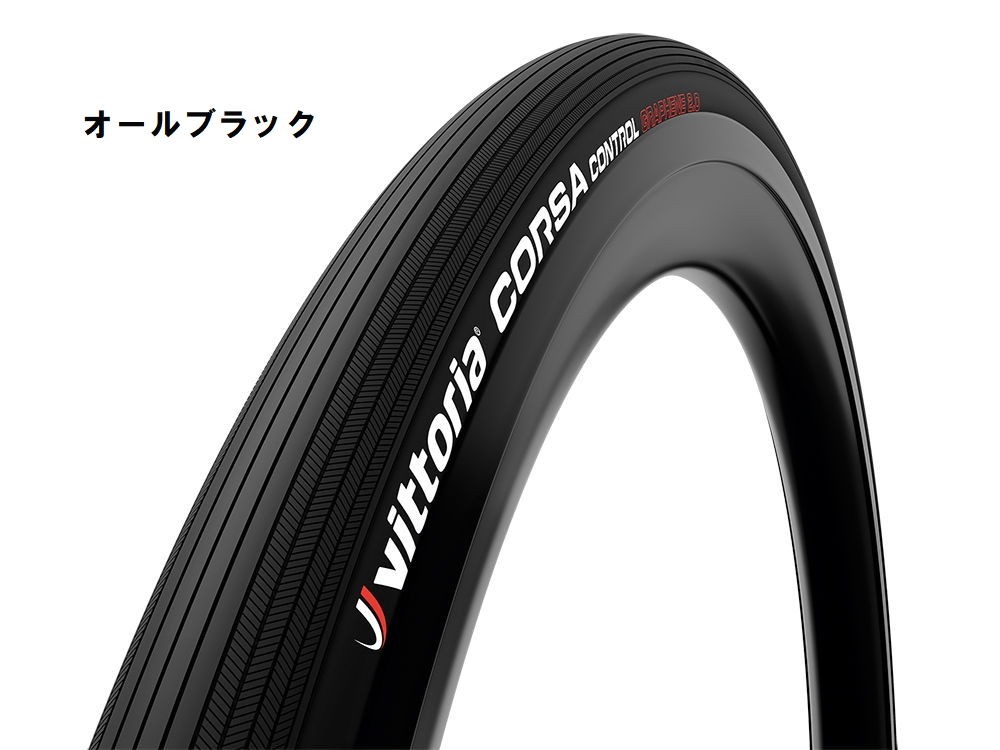 特セール)ヴィットリア(VITTORIA) CORSA CONTROL(コルサコントロール