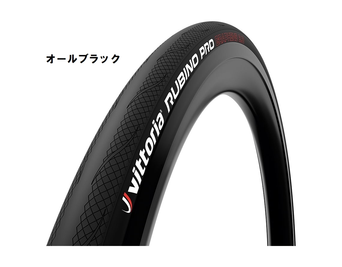 【3/31まで限定】ヴィットリア ルビノ PRO G2.0 25c 特セール)ヴィットリア(VITTORIA) RUBINO PRO(ルビノ プロ)G2.0