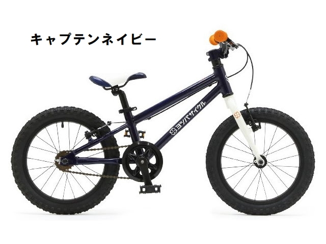 ヨツバサイクル　16インチ 自転車 店舗受取送料割引)ヨツバサイクル(YOTSUBACYCLE) YOTSUBA ZERO
